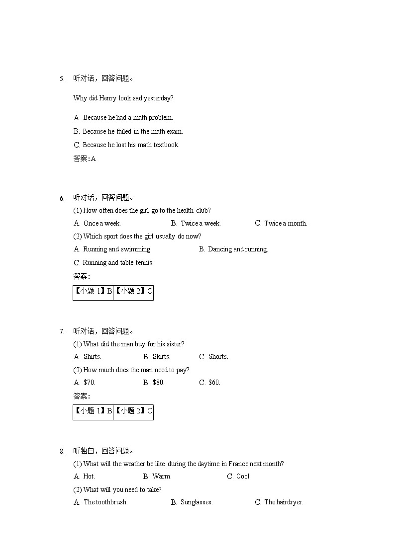 中考2022年河南省名校联考普通高中招生模拟考试（二）英语试题（含答案无听力）02