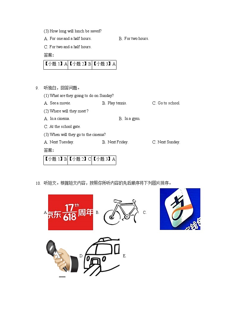 中考2022年河南省名校联考普通高中招生模拟考试（二）英语试题（含答案无听力）03