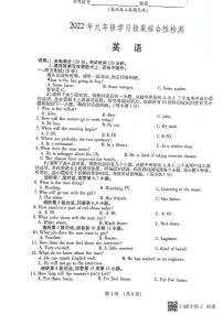 2022年江西省初中名校联盟九年级学习效果检测（二模）英语试题（含答案无听力）