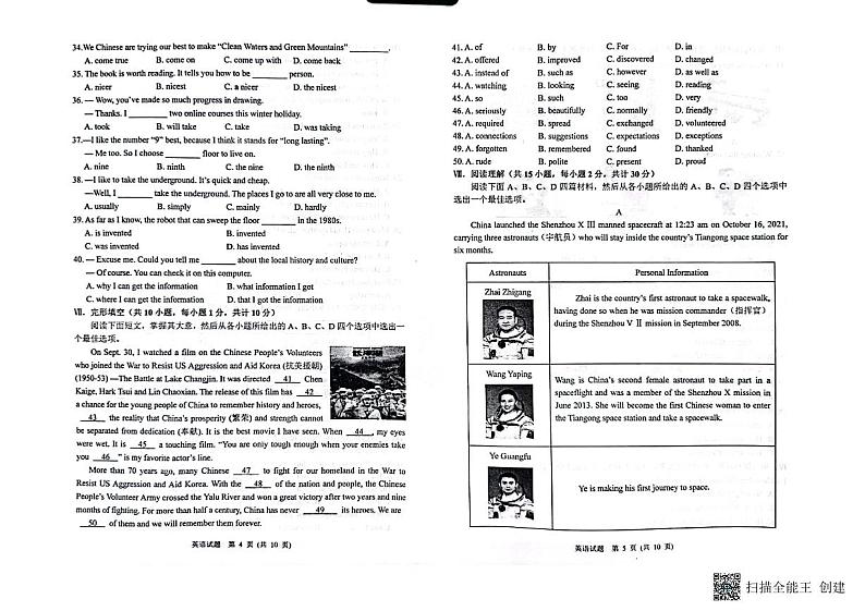 2022年河北省保定市易县中考二模英语试题（含答案无听力）03