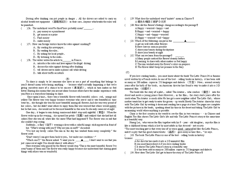 黑龙江省大庆市肇源县2022年中考第二次模拟英语试卷（含答案含听力）02