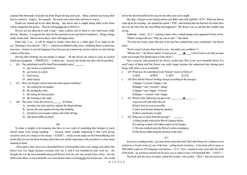 黑龙江省大庆市肇源县2022年中考第二次模拟英语试卷（含答案含听力）02