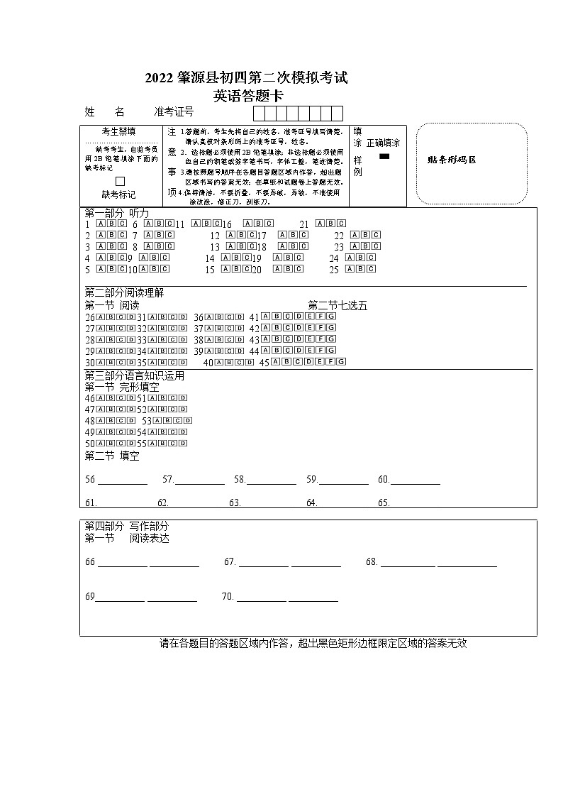 黑龙江省大庆市肇源县2022年中考第二次模拟英语试卷（含答案含听力）01