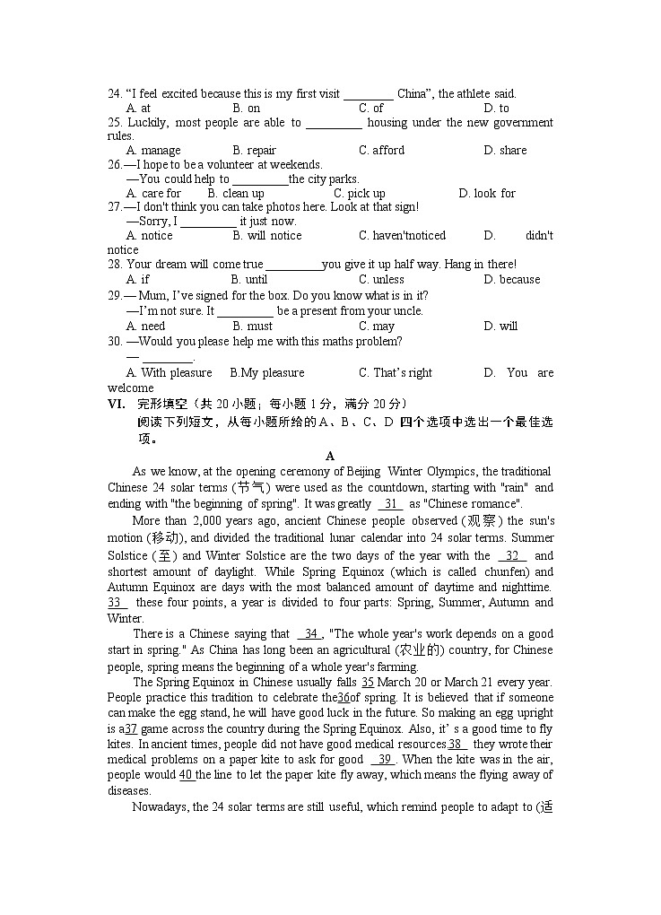 2022年安徽省芜湖市九年级毕业暨升学模拟考试（二）英语试题（含答案含听力）03