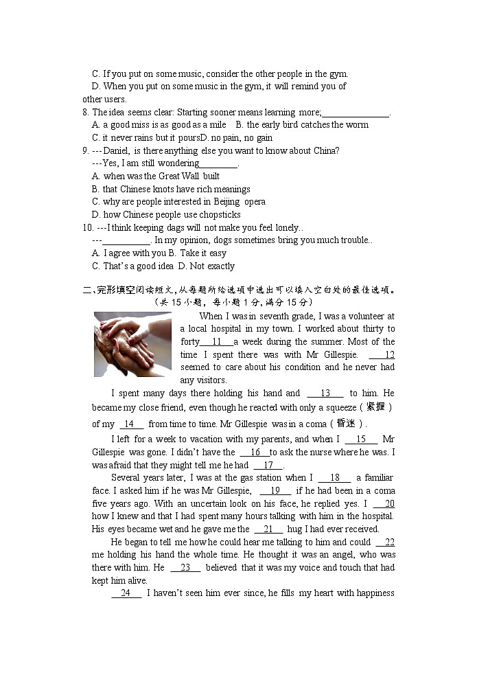 二模英语试题第2页