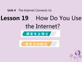 冀教版八年级英语下册Unit 4课件 Lesson 19