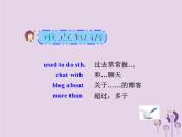 冀教版八年级英语下册Unit 4课件 Lesson 19