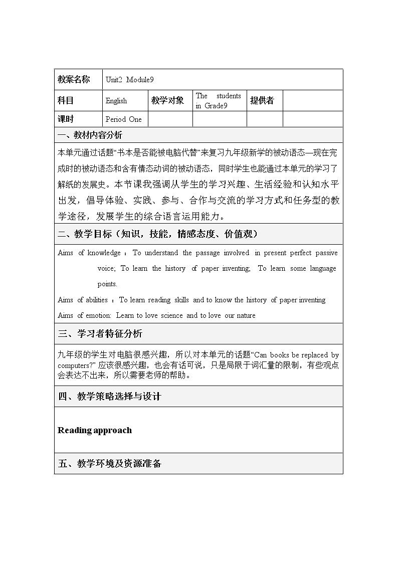 外研版九年级上册 Module 9 unit2 Will books be replaced by the Internet？.教案01
