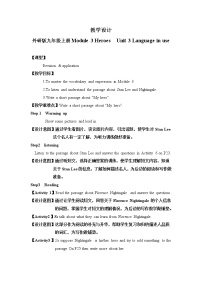 英语九年级上册Unit 3 Language in use教案设计