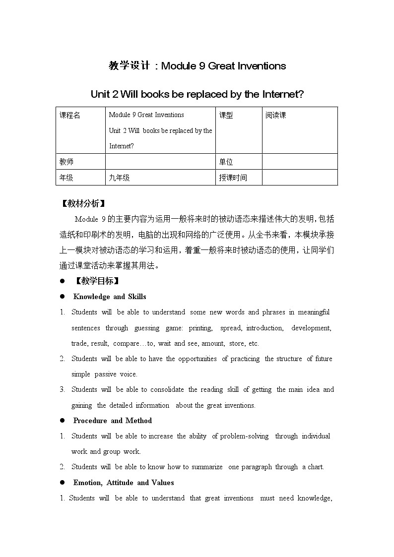 外研版九年级英语上册Module9unit2WillbooksbereplacedbytheInternet？.教案(4)第1页