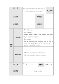 外研版 (新标准)九年级上册Module 4 Home aloneUnit 2 I became so bored with their orders that I wished they would