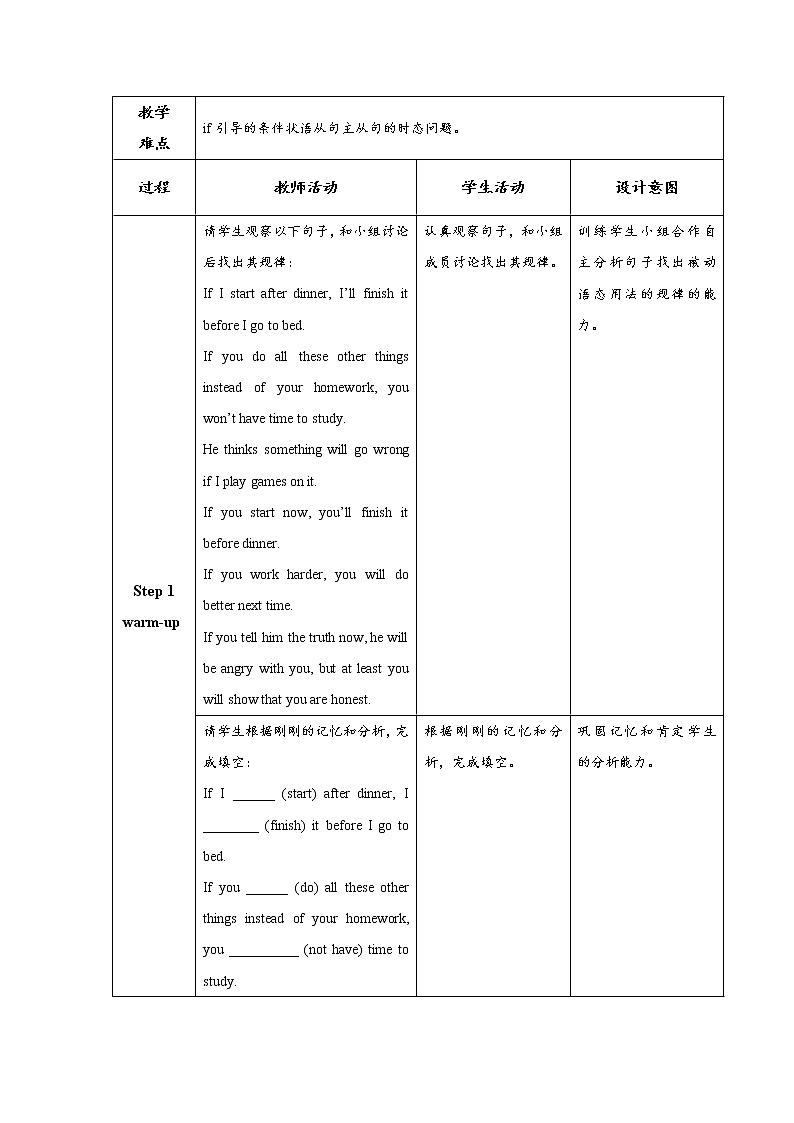 外研版九上： Module 6 Unit 3  Language in use 教案第2页