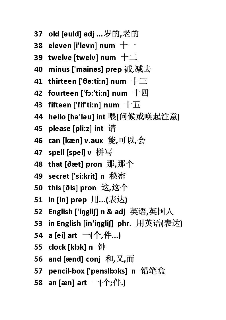 初中英语单词大全（2182个）1第3页