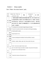 外研版 (新标准)九年级下册Module 6 Eating togetherUnit 1 When is the school-leavers’ party?教学设计