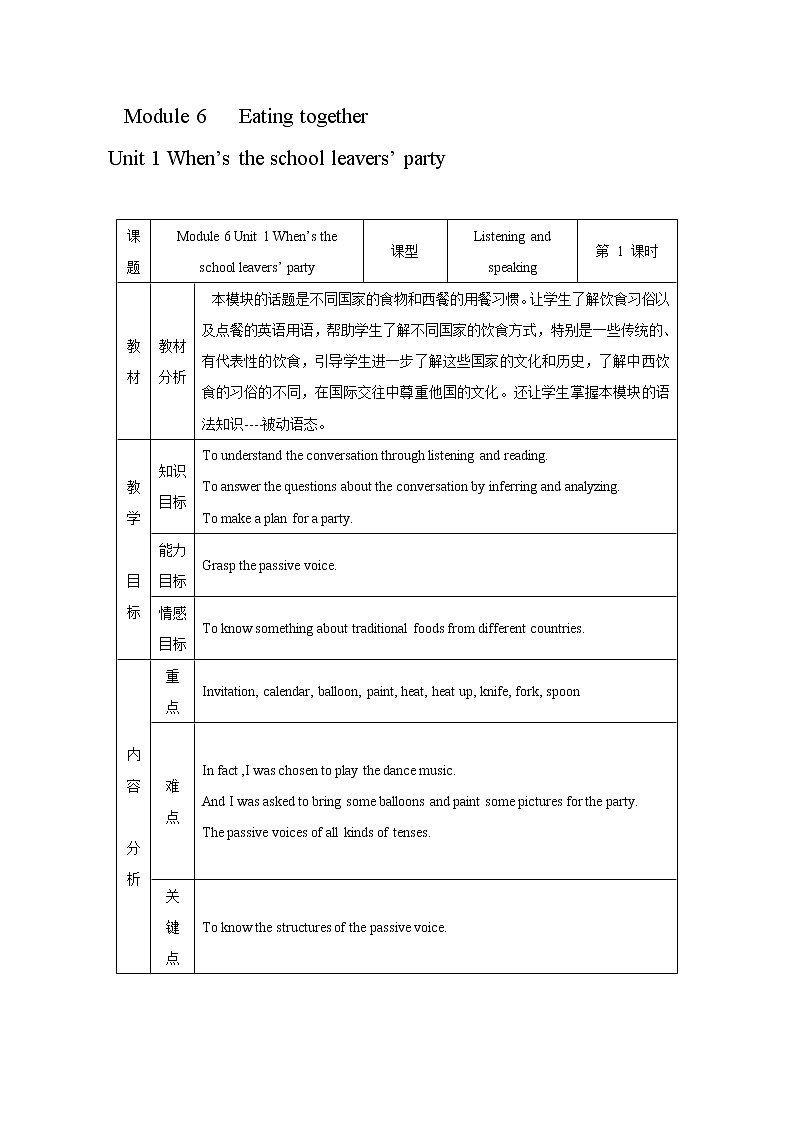 外研版九年级下册Module 6 Eating together Unit 1 When is the school-leavers' party_教案01