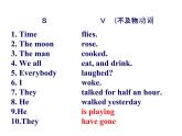 总复习英语五种基本句型课件
