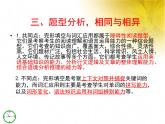 中考完形与词汇应用讲评课件