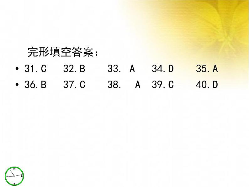 中考完形与词汇应用讲评课课件第8页