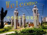 中考英语词汇专项复习课件