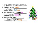 中考英语词汇专项复习课件