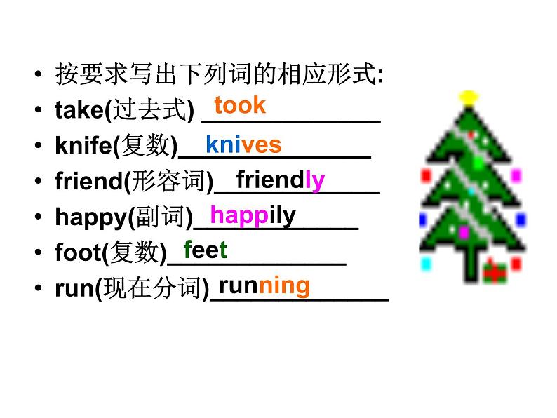 中考英语词汇专项复习课件第5页