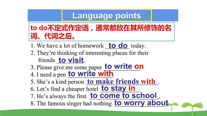 英语译林版 7年级下册 U3 Reading (II) PPT课件05