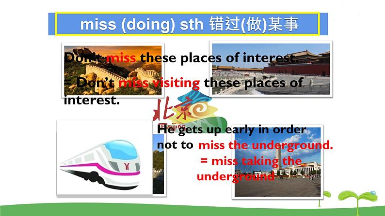 英语译林版 7年级下册 U3 Reading (II) PPT课件08