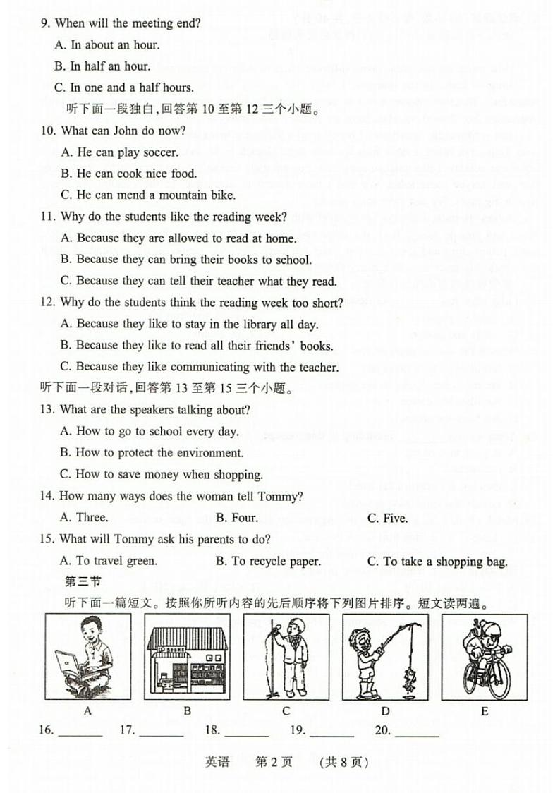 2022年河南省濮阳市毕业年级第二次模拟考试英语试卷(图片版含答案)02