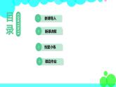 英語譯林版 7年級下冊 U5 Integrated skills PPT課件