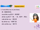 冀教版八年级英语下册Unit 3课件 lesson 13