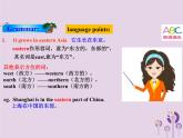 冀教版八年级英语下册Unit 2课件 lesson 11