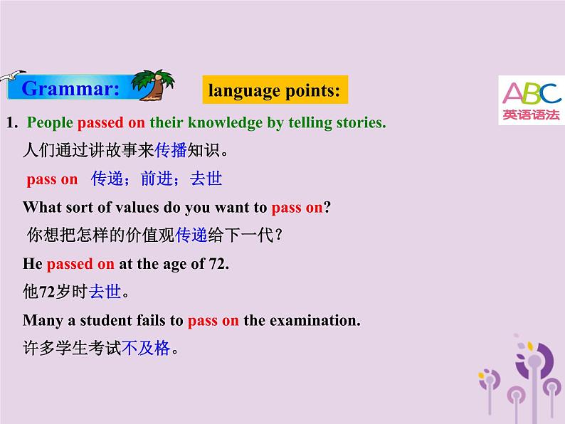 冀教版八年级英语下册Unit 4课件 Lesson 21第6页