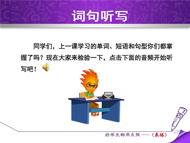 冀教版八年级英语下册Unit 4课件 Lesson 2402