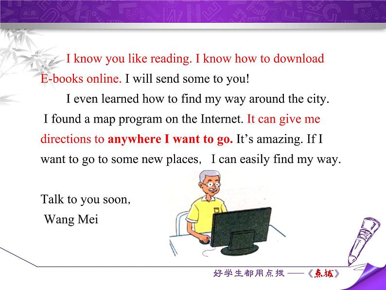 冀教版八年级英语下册Unit 4课件 Lesson 2406