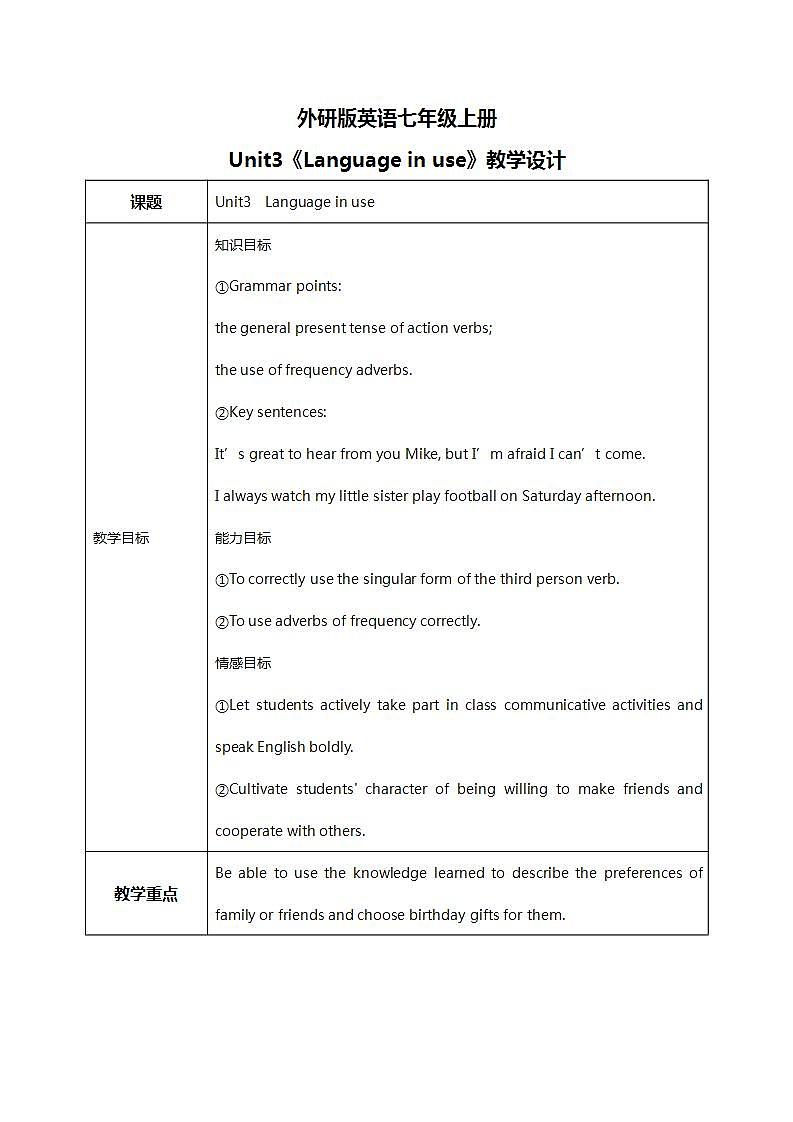 Module8 Unit3 Language in use 课件PPT+教案01
