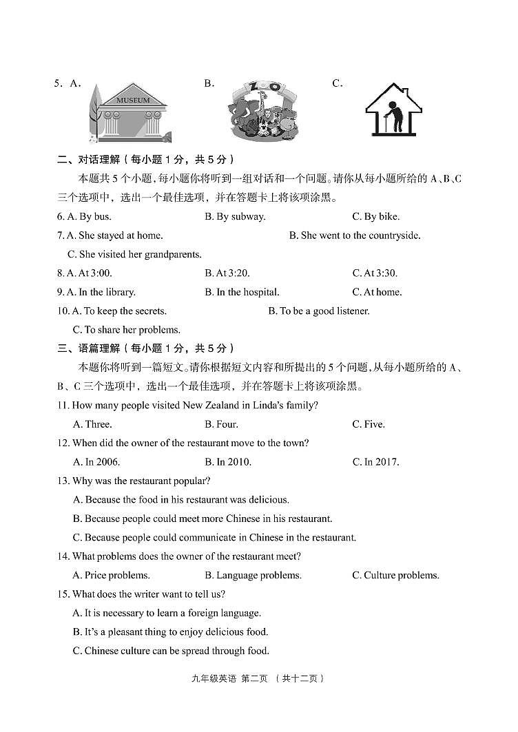 2022年山西省吕梁市中考第二次模拟考试卷及答案【英语】02