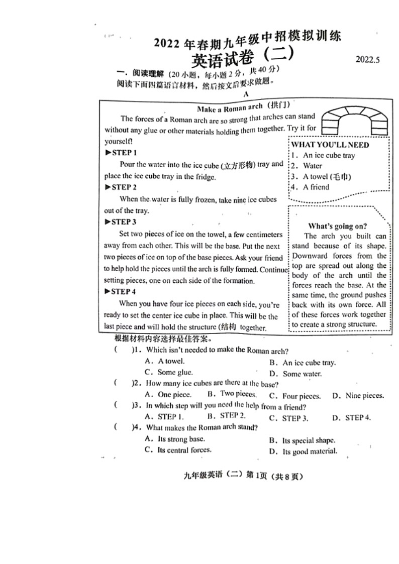 河南省镇平县2022年九年级中招模拟训练英语试卷（二）（无听力含答案）01
