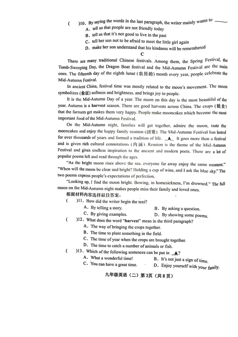 河南省镇平县2022年九年级中招模拟训练英语试卷（二）（无听力含答案）03