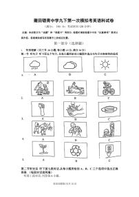福建省莆田砺青中学2021-2022学年九年级下学期第一次模拟考试英语试题(含答案含听力）
