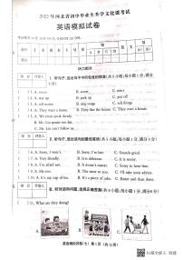 2022年河北省邢台市威县毕业生学文化课考试英语模拟试卷(含答案无听力）