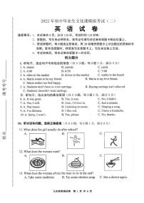 2022年河北省唐山市路南区中考二模英语试题(含答案无听力）