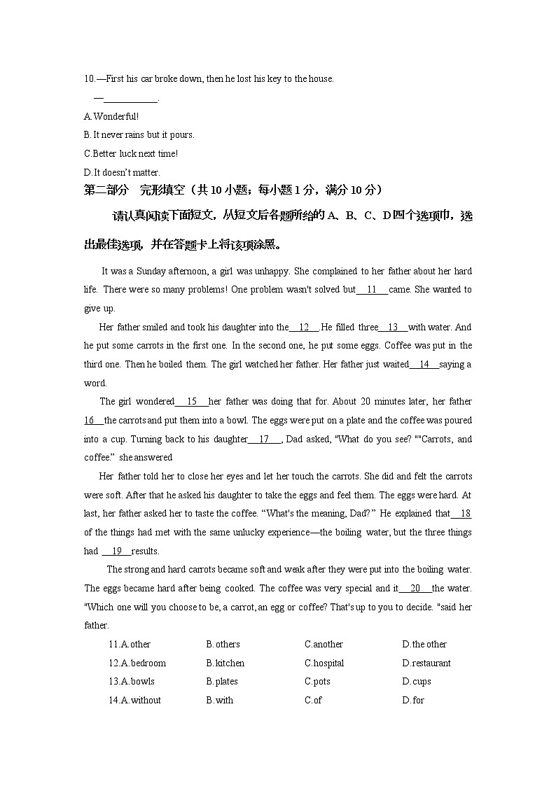 2022年江苏省苏州市中考英语模拟试卷(word版无答案)第2页