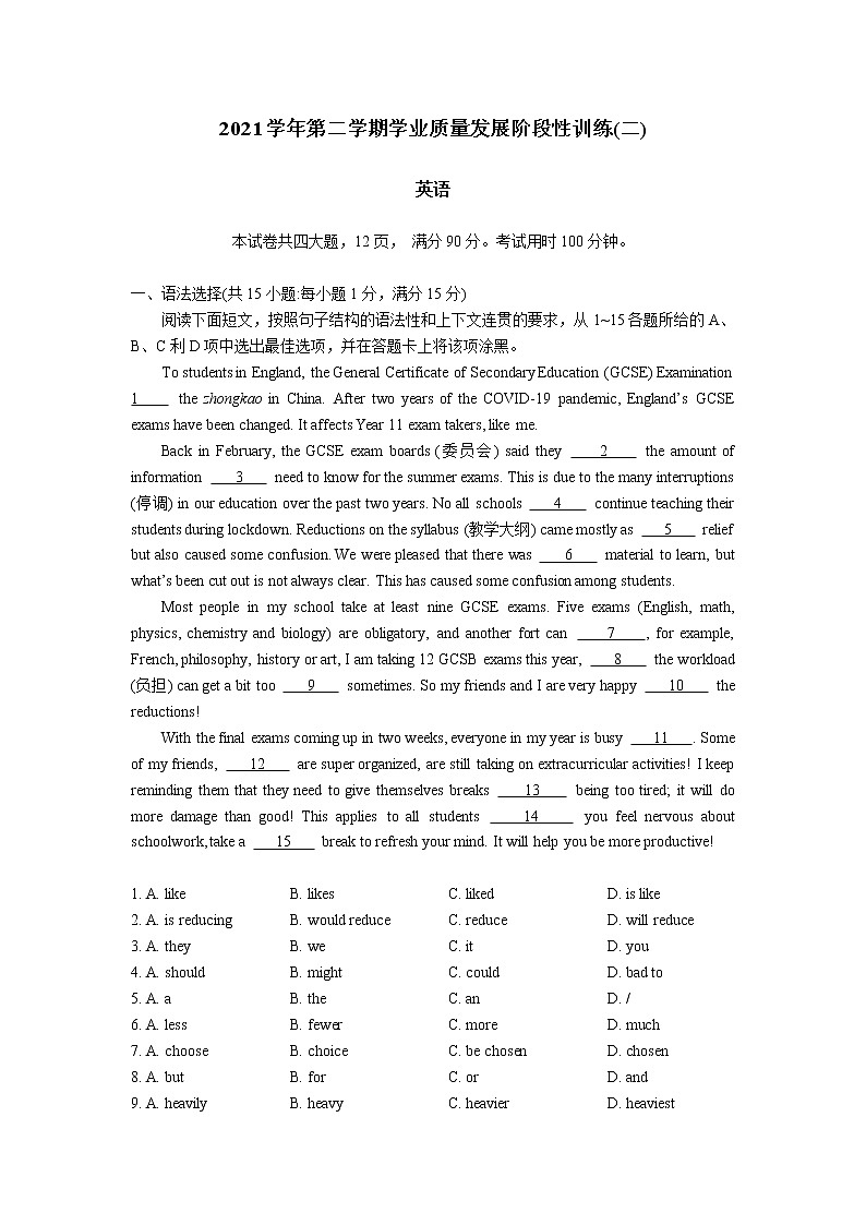 2022年广东省广州市执信中学中考二模英语试卷(word版无答案)第1页