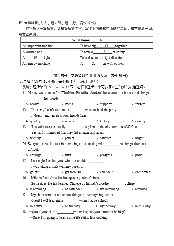 安徽省合肥市第四十五中学2022年中考三模英语试卷(word版无答案)03