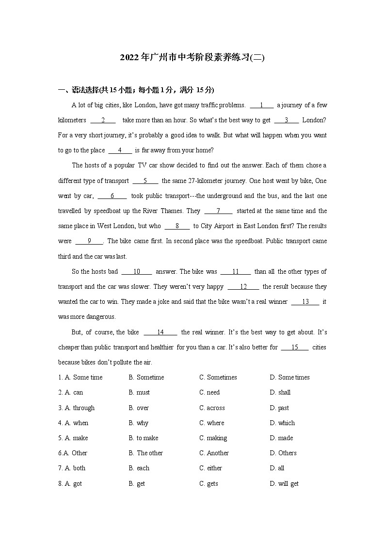 广东省广州市广雅中学2022年九年级中考英语二模试卷(word版含答案)第1页