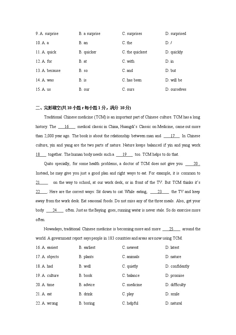 广东省广州市广雅中学2022年九年级中考英语二模试卷(word版含答案)第2页