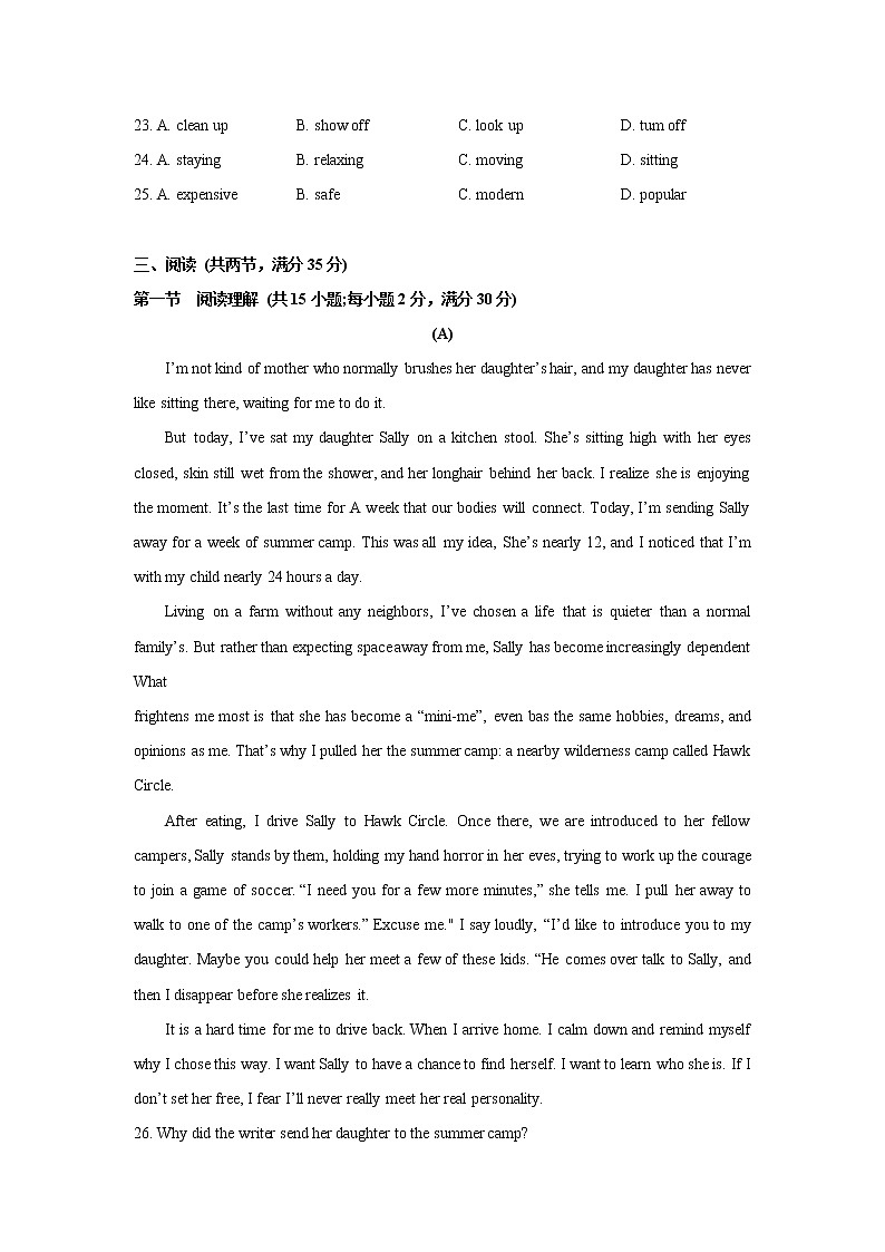 广东省广州市广雅中学2022年九年级中考英语二模试卷(word版含答案)第3页