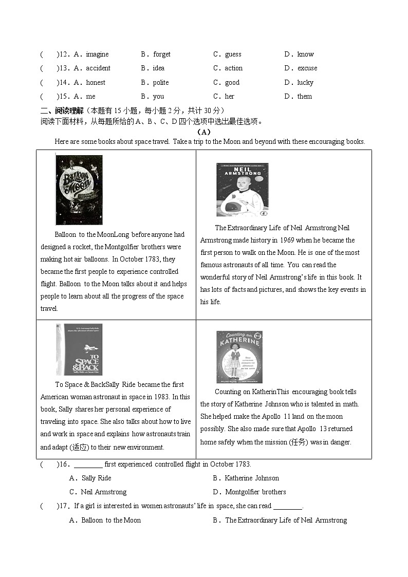 2022年浙江省宁波市初中学业水平考试英语模拟试卷(word版含答案)第2页