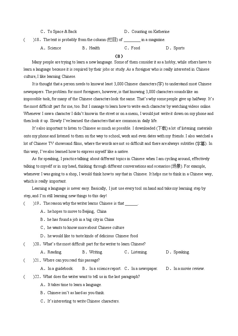 2022年浙江省宁波市初中学业水平考试英语模拟试卷(word版含答案)第3页