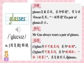 Module1Unit2词汇课件2021-2022学年外研版英语八年级下册